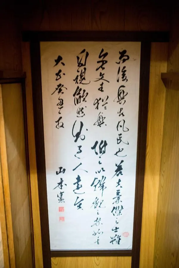Holiday home Bettei Rin - Vacation Stay 68230V Kyoto
