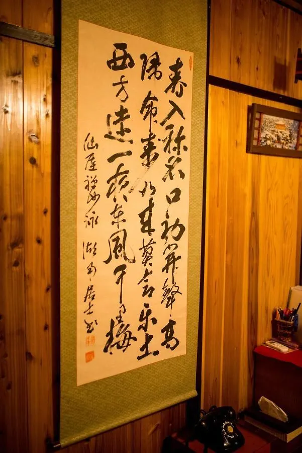 Bettei Rin - Vacation Stay 68230V Kyoto Holiday home
